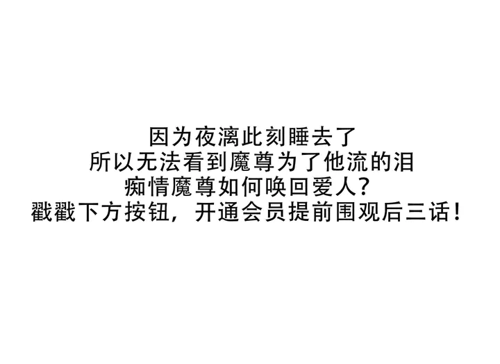 第51话 溯魂阵 第188页