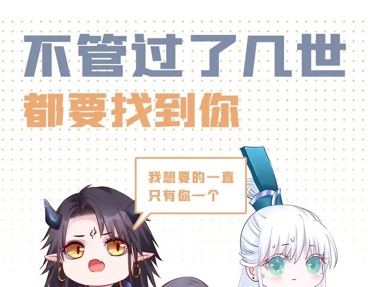 第51话 溯魂阵 第189页
