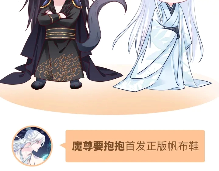 第51话 溯魂阵 第190页