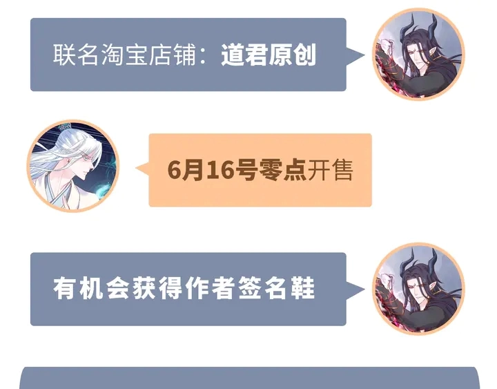 第51话 溯魂阵 第191页