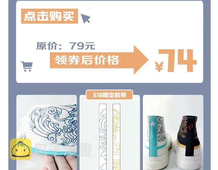 第51话 溯魂阵 第192页