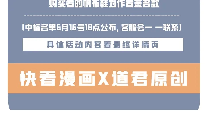 第51话 溯魂阵 第197页