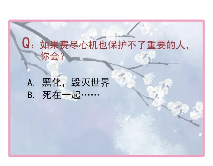 第51话 溯魂阵 第198页