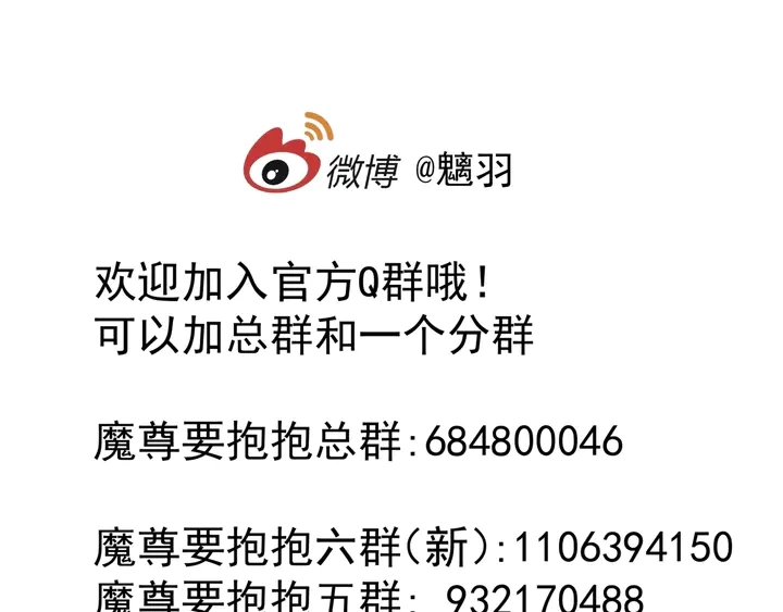 第51话 溯魂阵 第200页