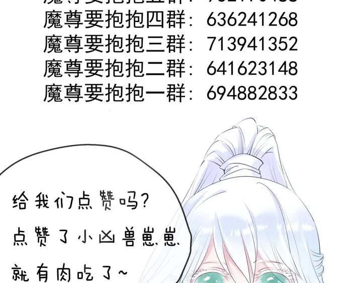 第51话 溯魂阵 第201页