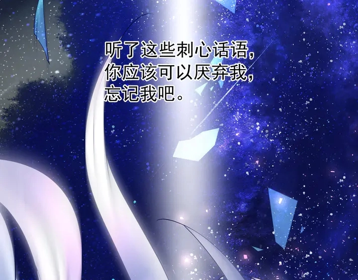 第52话 绝不让你独自承受 第9页