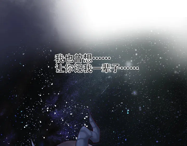 第52话 绝不让你独自承受 第14页