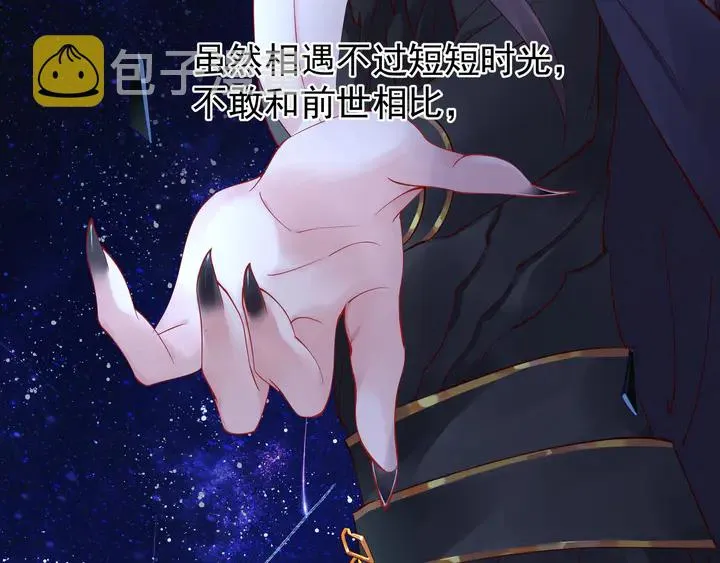 第52话 绝不让你独自承受 第16页