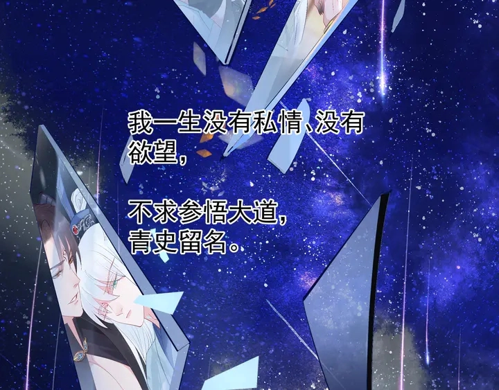 第52话 绝不让你独自承受 第18页