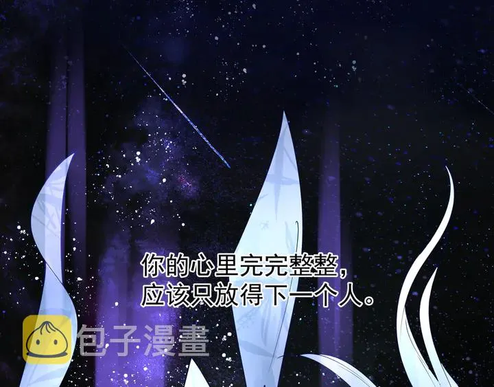 第52话 绝不让你独自承受 第24页