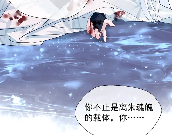 第52话 绝不让你独自承受 第36页