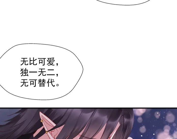 第52话 绝不让你独自承受 第37页