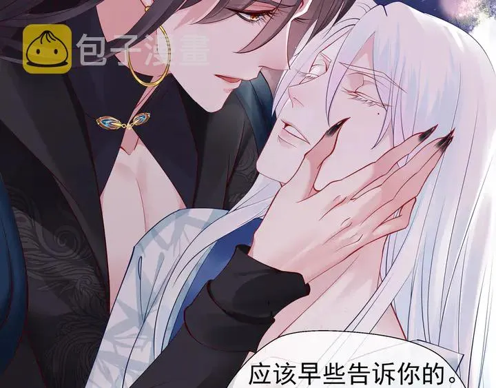 第52话 绝不让你独自承受 第38页