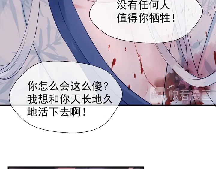 第52话 绝不让你独自承受 第41页