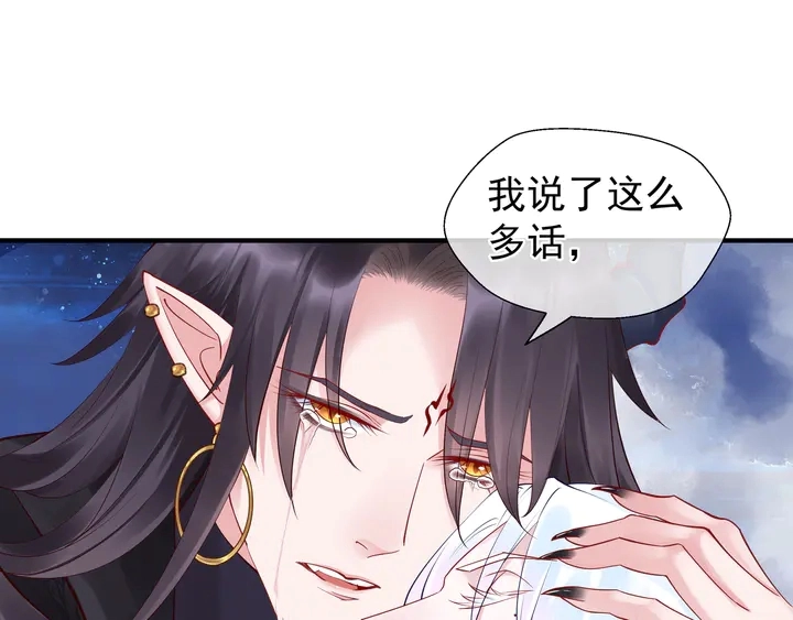 第52话 绝不让你独自承受 第44页