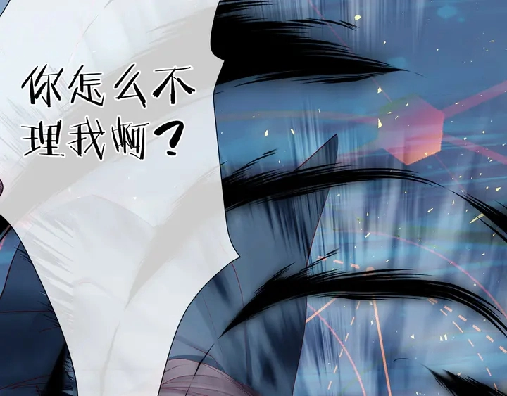 第52话 绝不让你独自承受 第46页