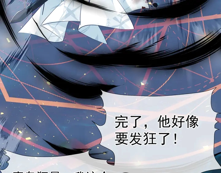 第52话 绝不让你独自承受 第48页