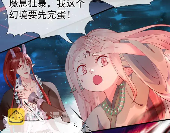 第52话 绝不让你独自承受 第49页