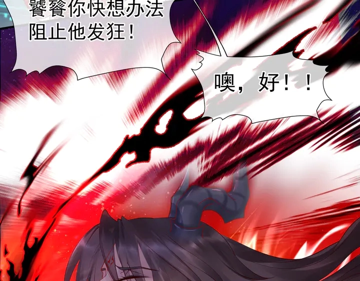 第52话 绝不让你独自承受 第50页