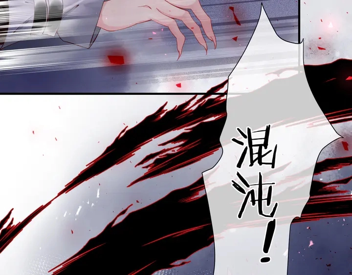 第52话 绝不让你独自承受 第57页