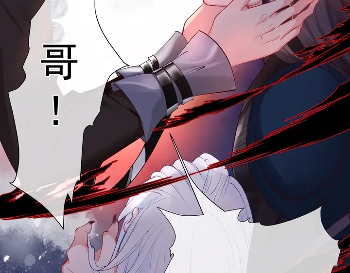 第52话 绝不让你独自承受 第59页