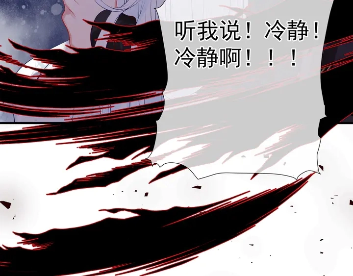 第52话 绝不让你独自承受 第60页