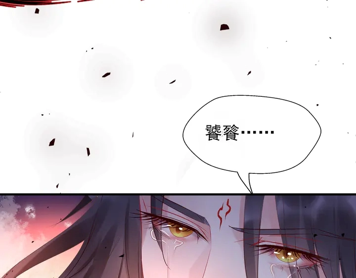 第52话 绝不让你独自承受 第61页