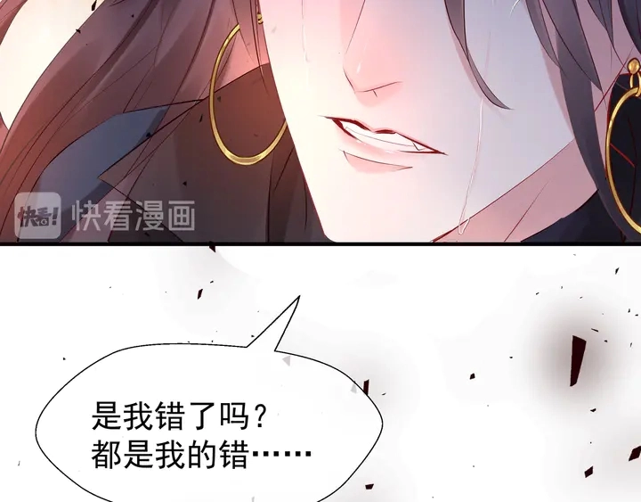 第52话 绝不让你独自承受 第62页