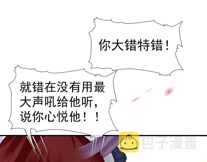 第52话 绝不让你独自承受 第64页