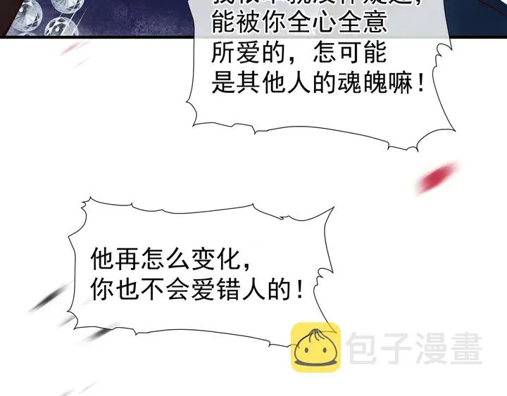 第52话 绝不让你独自承受 第66页