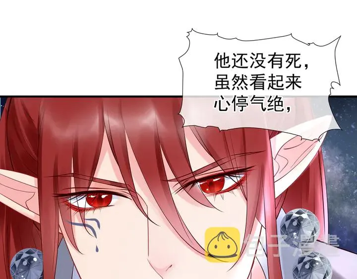 第52话 绝不让你独自承受 第68页