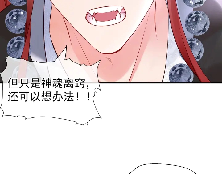 第52话 绝不让你独自承受 第69页