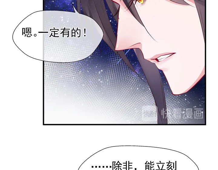 第52话 绝不让你独自承受 第71页