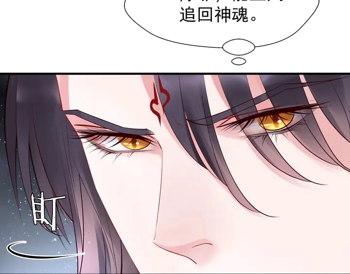 第52话 绝不让你独自承受 第72页