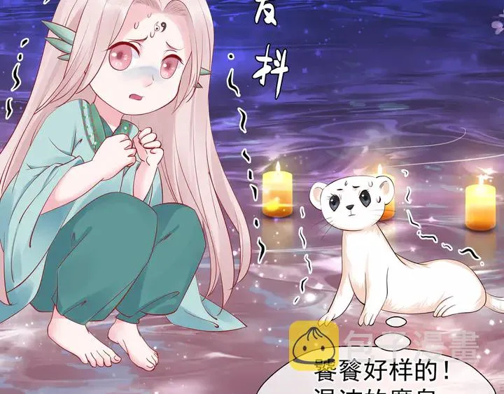 第52话 绝不让你独自承受 第74页