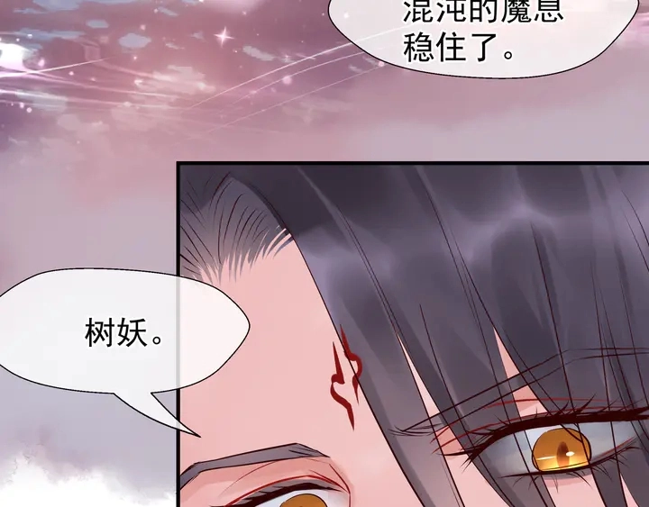 第52话 绝不让你独自承受 第75页
