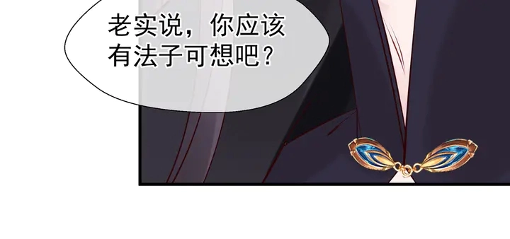 第52话 绝不让你独自承受 第77页