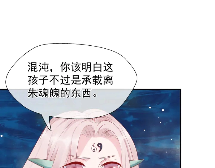 第52话 绝不让你独自承受 第78页