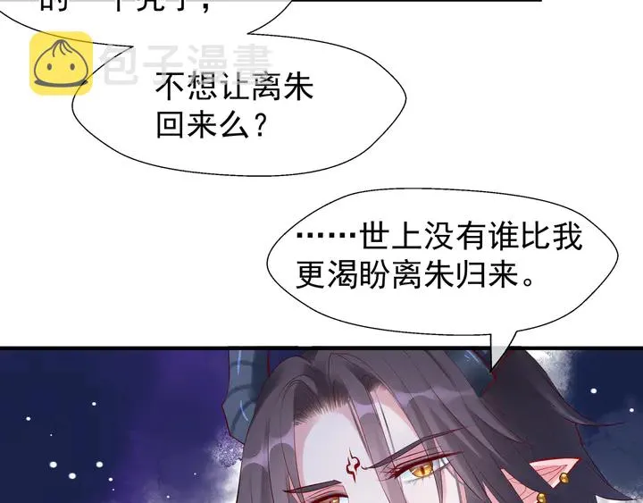 第52话 绝不让你独自承受 第80页
