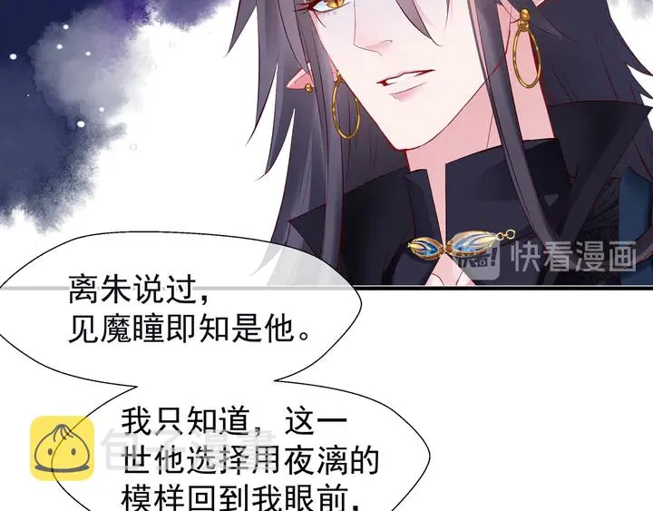 第52话 绝不让你独自承受 第81页