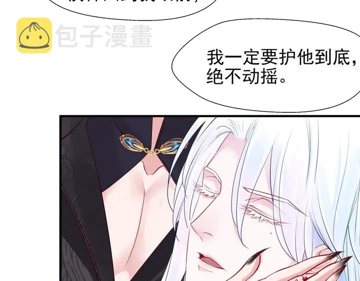 第52话 绝不让你独自承受 第82页