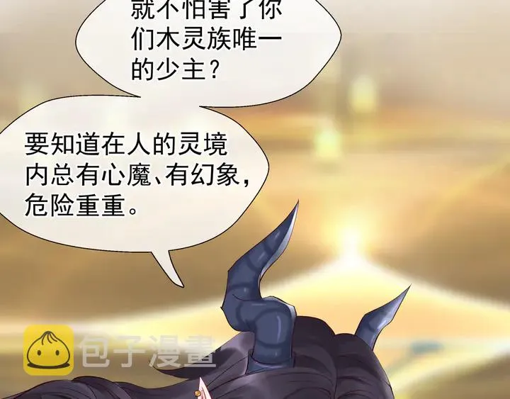 第52话 绝不让你独自承受 第84页