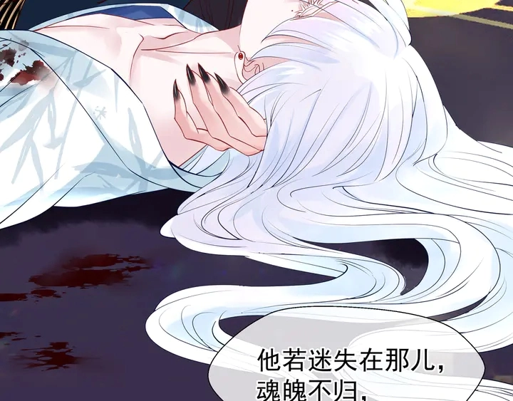 第52话 绝不让你独自承受 第86页
