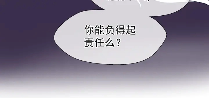 第52话 绝不让你独自承受 第87页