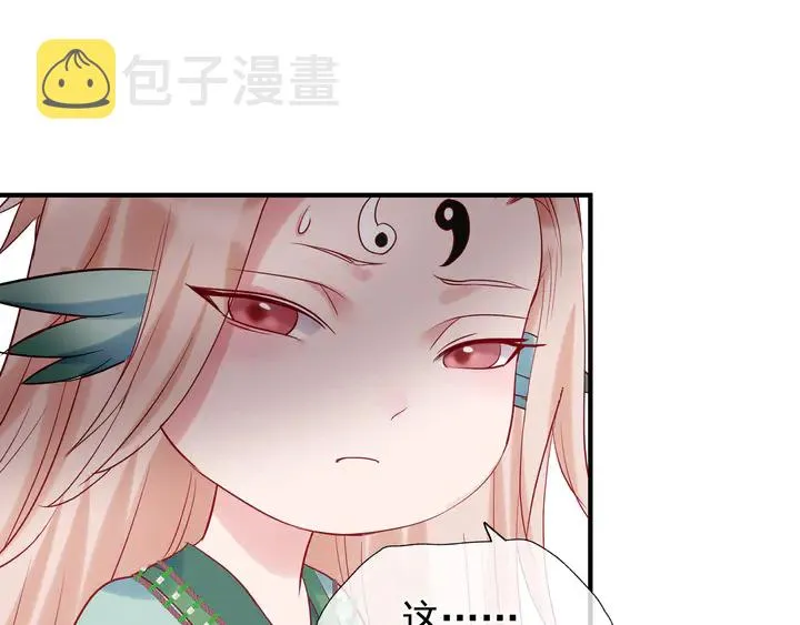 第52话 绝不让你独自承受 第88页