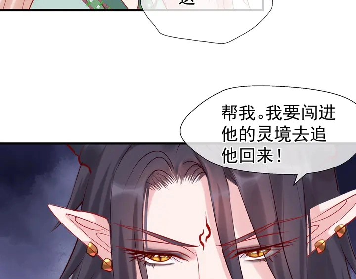 第52话 绝不让你独自承受 第89页
