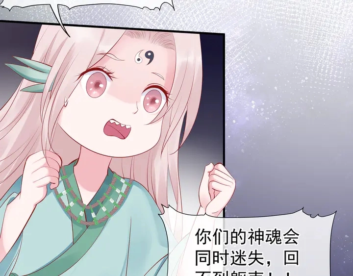 第52话 绝不让你独自承受 第91页