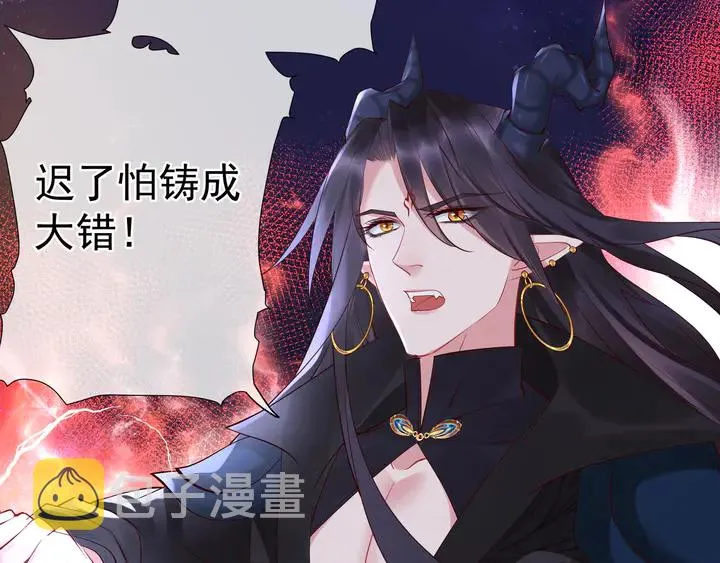 第52话 绝不让你独自承受 第93页