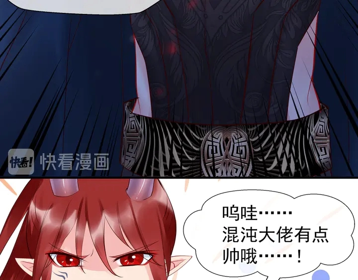 第52话 绝不让你独自承受 第100页