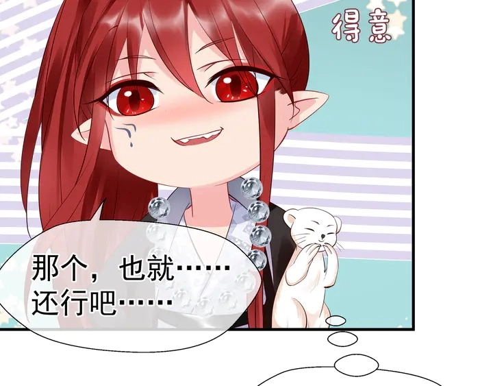 第52话 绝不让你独自承受 第104页
